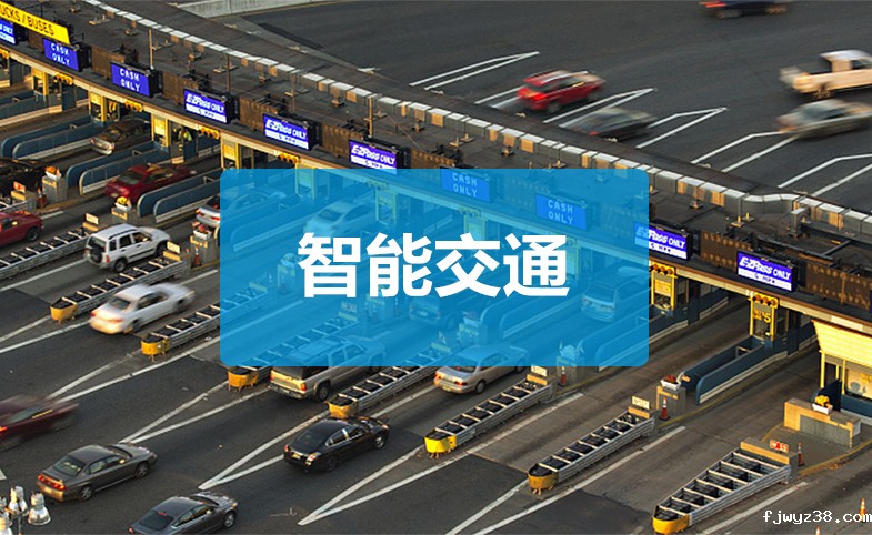 智能交通：海光上架式工控机-Z市高速公路智能收费系统