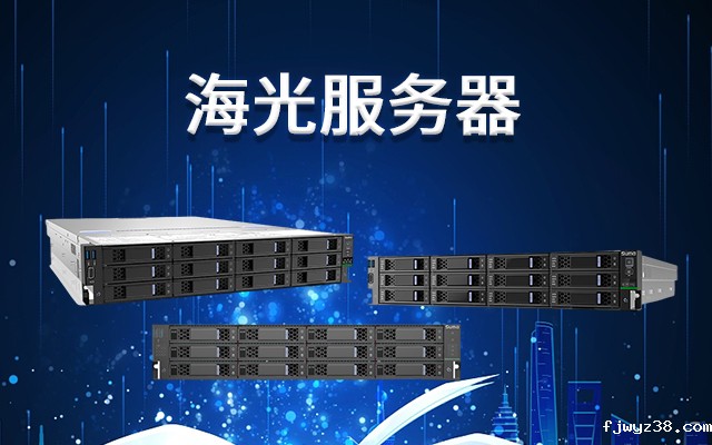 买国产服务器 选低功耗4核还是高性能8核CPU?