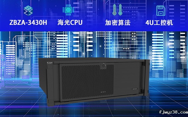 海光工控机3430H上市 将推动工控机国产化替代 (图1)